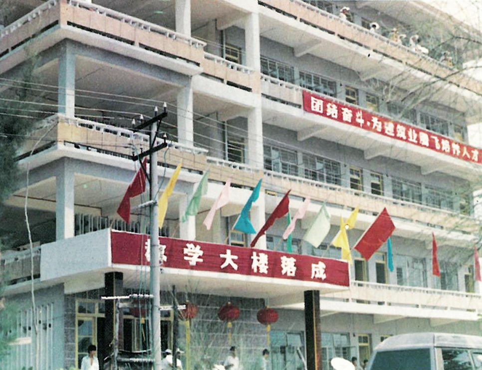 1986年,第一栋教学大楼落成.png