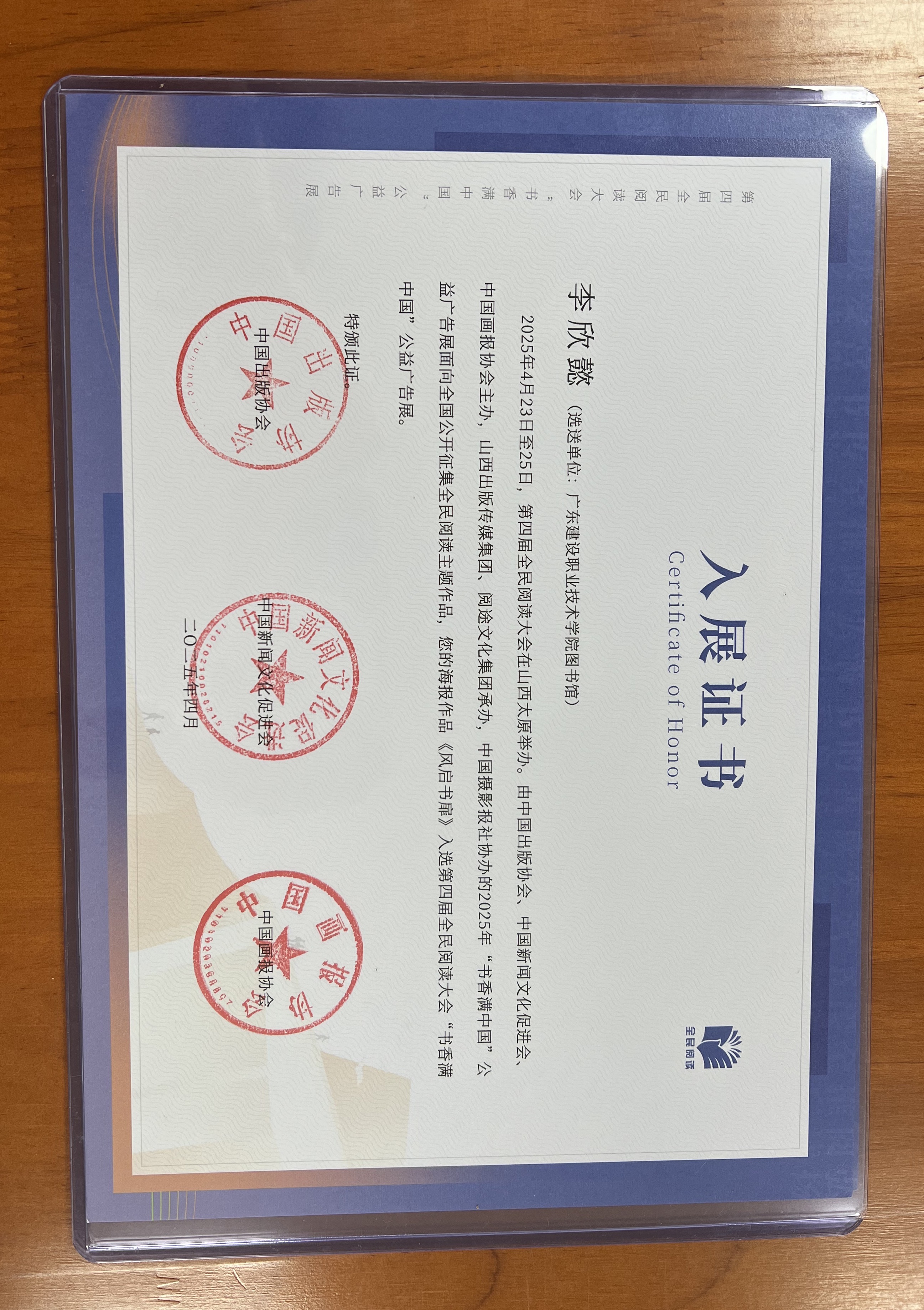图书入展.jpg