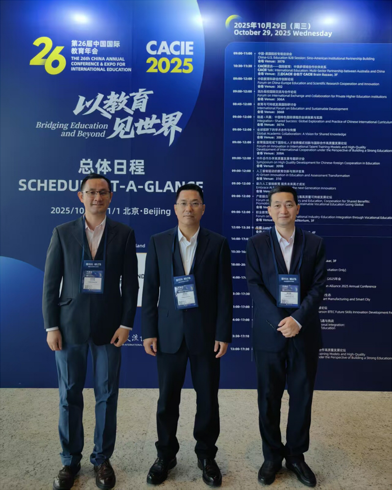 李国章书记带队参加年会开幕式.jpg