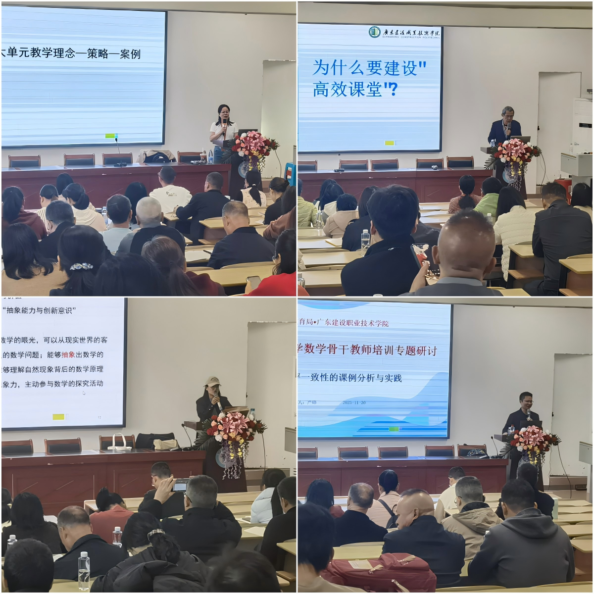 4---数学培训.png